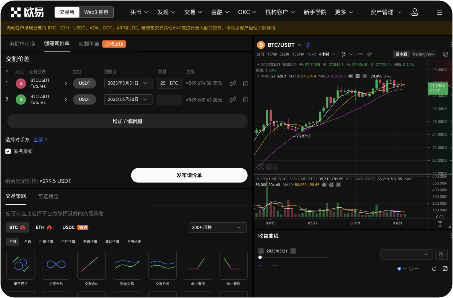 如何投诉不合规的加密货币平台